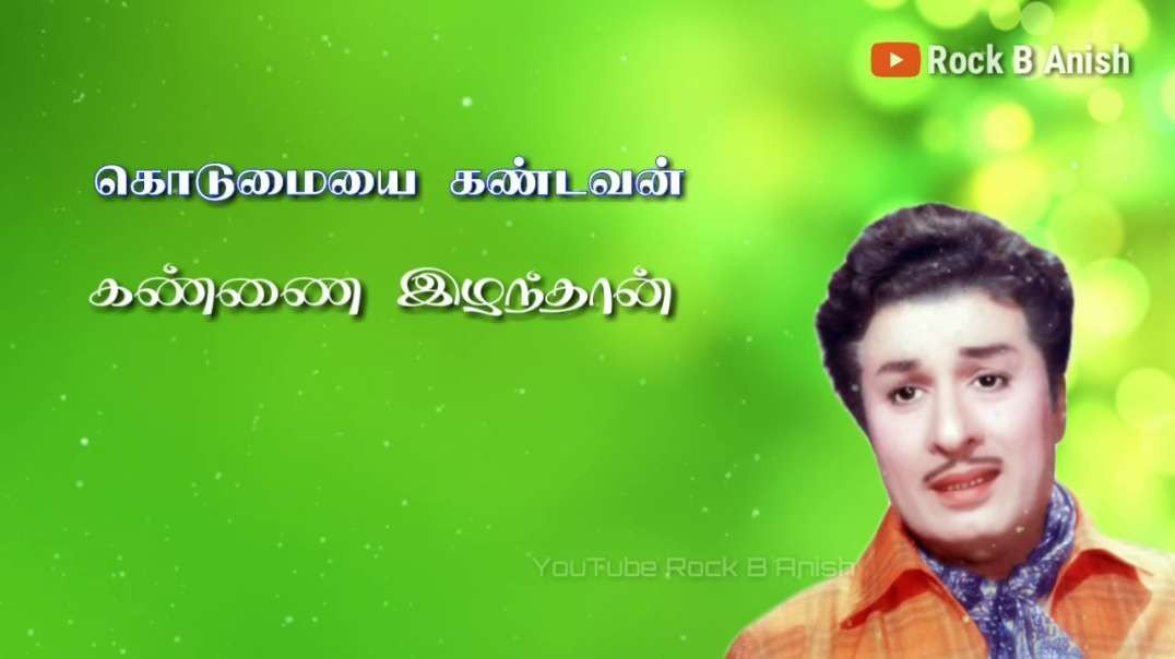 Ingu Ellorkkum Nallavan thannai ilanthaan..  | Old Tamil Status Video