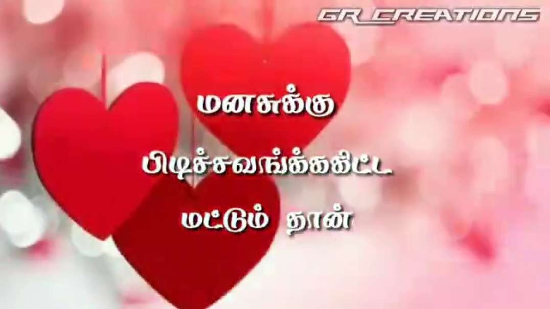 Tamil WhatsApp status classic song | Tamil love whatsapp status