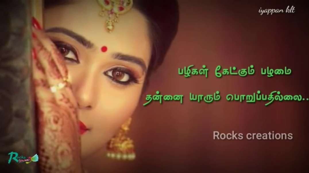 காத்திருக்கும் சீதைக்கெல்லாம் ராமன் கிடைப்பதில்லை Aval varuvala movie song tamil whatsapp status