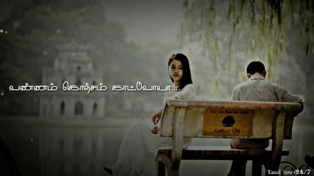 Oru Maniyadithal Song Tamil lyrics Status| Kalamellam kadhal vazhka | Best Tamil Status Video