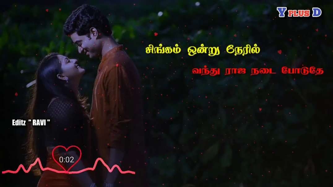 Meenammaa meenammaa | Rajathi Raja  | Tamil love WHATSAPP STATUS SONG