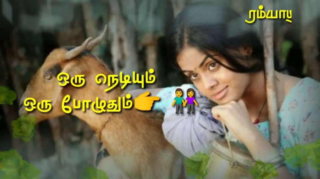 ஒரு நெடியும் ஒரு போழுதும் | Tamil Whatsap Status Video New Download