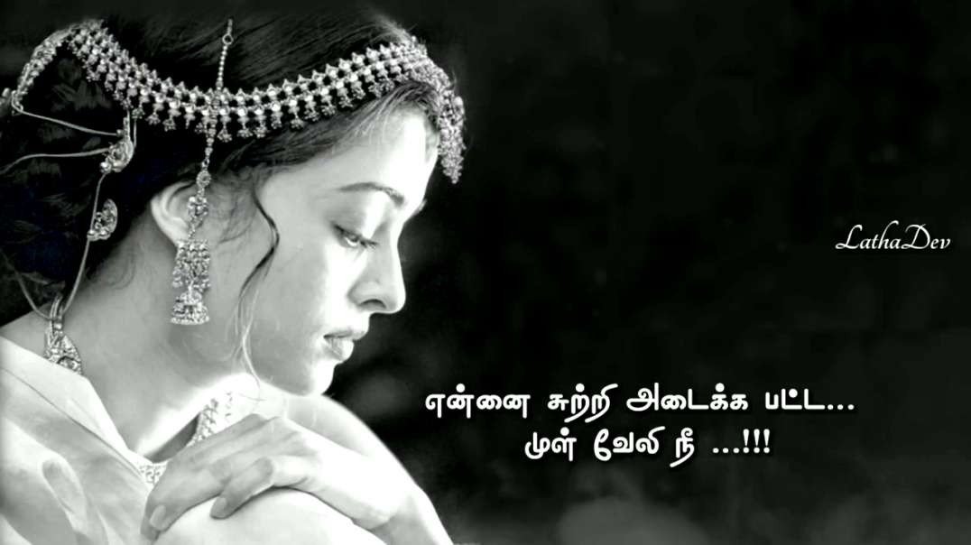 Thendrale Thendrale Mella Ne Veesu | Kadhal Dhesam Movie | Tamil Sad Love Status