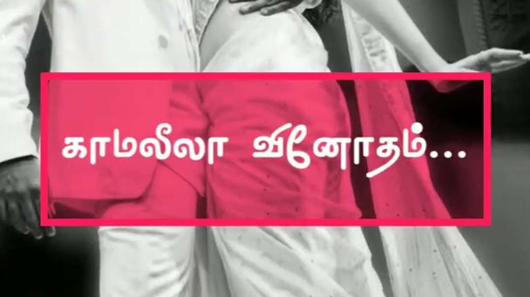 Maasi Masam Song | Tamil lyrics Status | Tamil Love Status