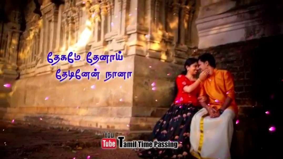 Kaattukkuyil paattucholla Song | Tamil cut song lyrical video | old song status