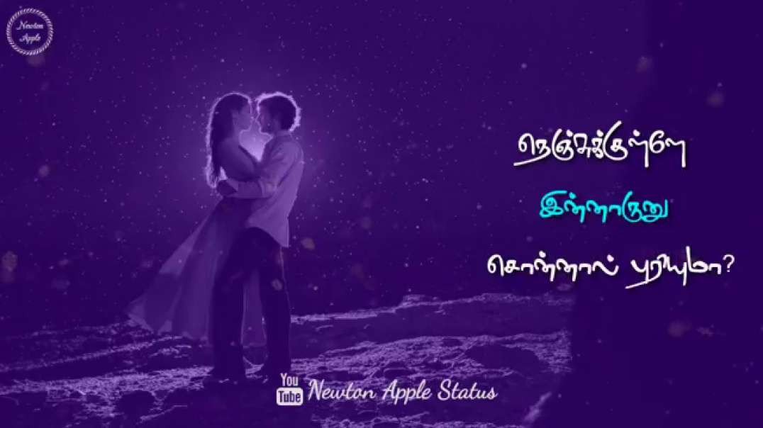 Nenjukkulle Innarunu | Tamil Love whatsapp status | Ilayaraja Whatsapp status