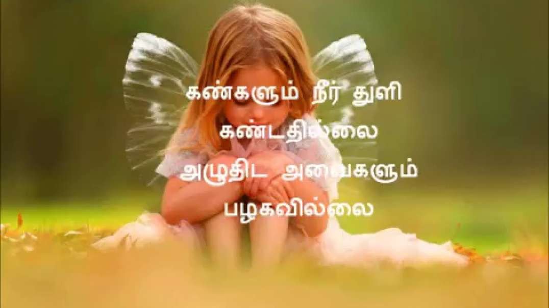 Tamil WhatsApp status | Avaravar Valkkaiyil song | Family song status