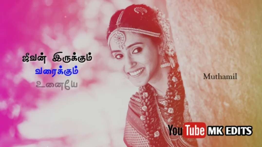 Jeevan Irukum Varaikum Unaiye Ninaikum Song || Tamil Love WhatsApp Status Video