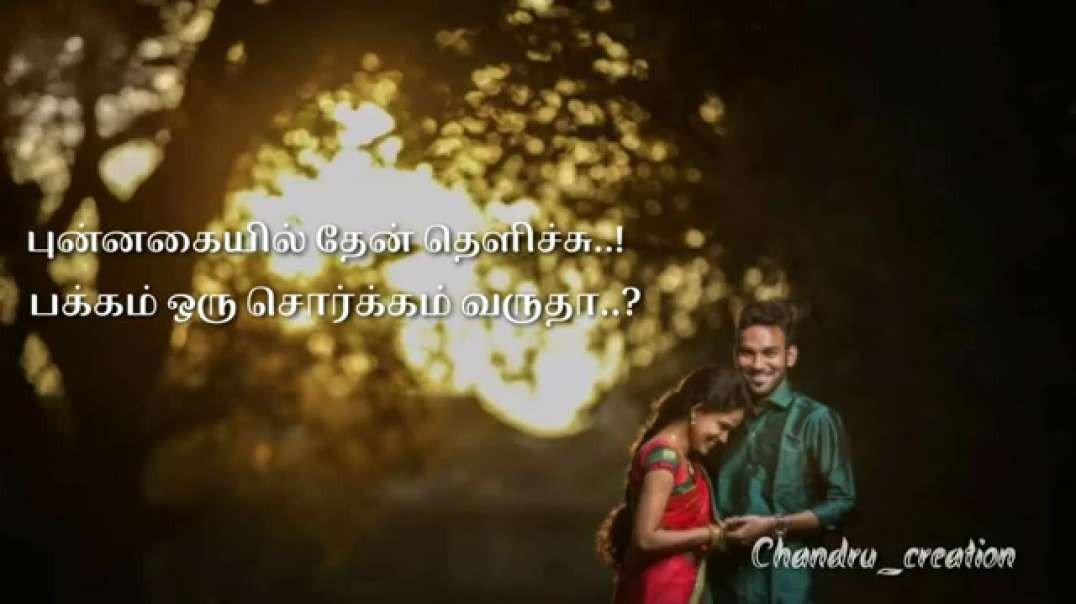 old WhatsApp status | love status |  love status video tamil