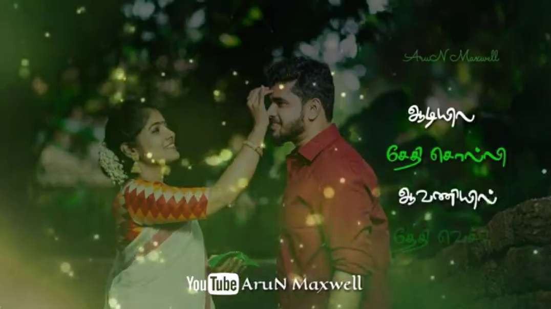 Whatsapp status tamil video | adi illa sethi solli song whatsapp status | old song status