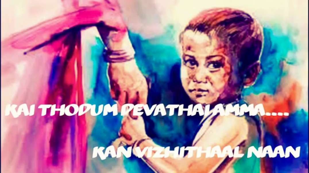 Kaalayil dhinamum kan vizhithai song | amma song status | whatsapp staus video