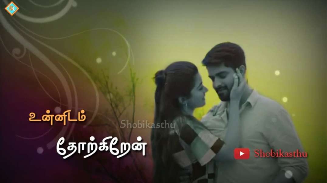 vizhigalil oru vaanavil | whatsapp status Tamil | female version | tamil love status