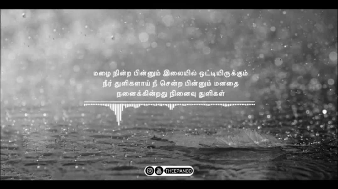 Malai Kaatru Vanthu || Tamil Love Whatsapp Status song Download