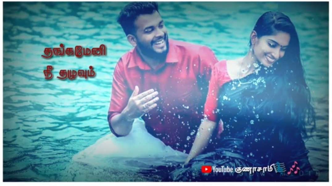 Roja ondru mutham Song || Tamil Love Status Songs Download