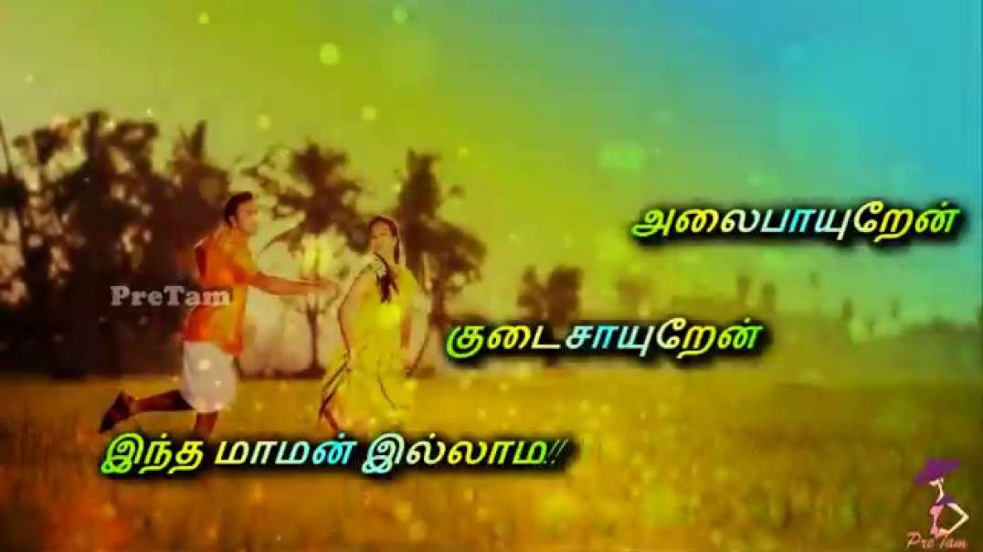 Ella Malayilum song | Whatsapp Status Song video tamil