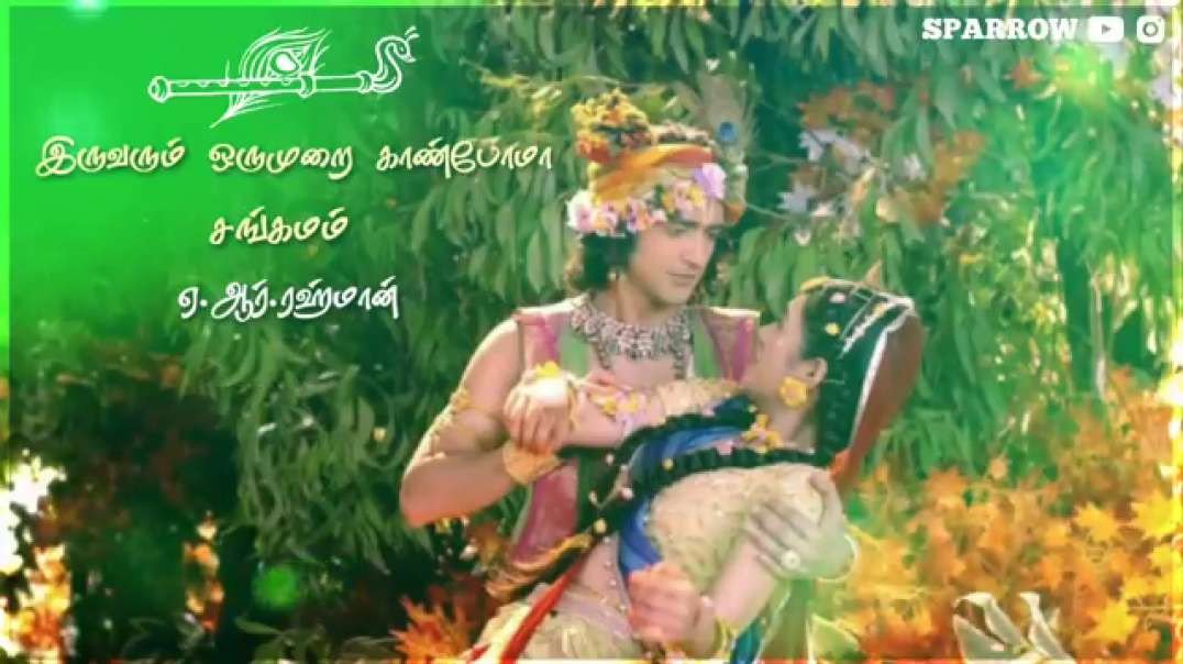 Margazhi Thingalallavaa madhi Song BGM | Tamil Love WhatsApp Status video download