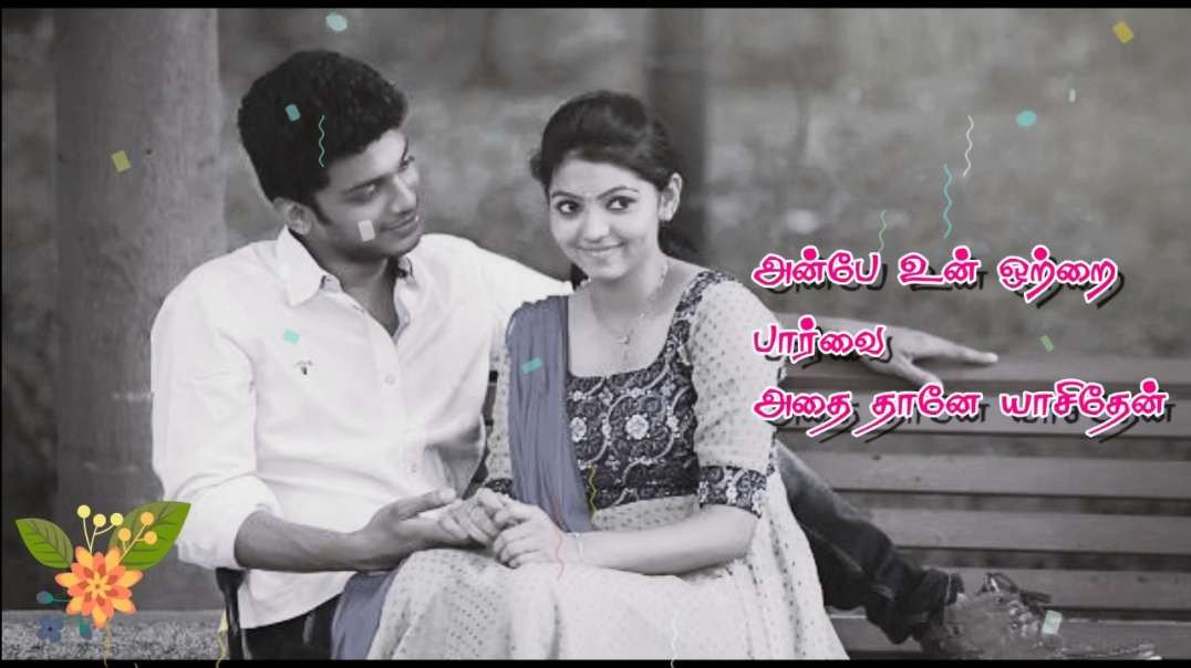 Enna Azhagu Status Song  | Tamil Whatsapp Status Video Song| Tamil Status Video Song Download|