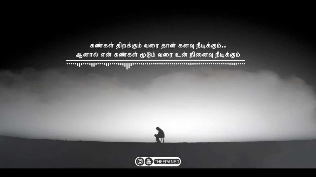 Ilavenil idhu vaigasi matham whatsapp status  | Tamil Sad Whatsapp Status | Tamil Status