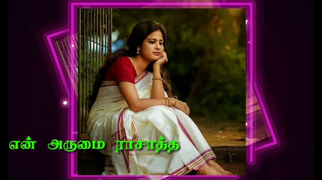 Ean arumai rasathi Sad Video - Tamil Sad Status