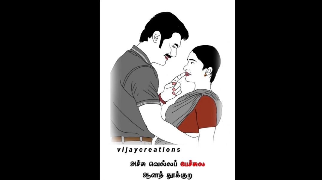 ⁣Poojaiketha Poovithu Song Lyrics Status | ⁣Neethaana Andha Kuyil | Tamil Status