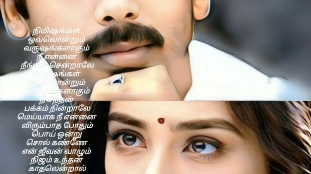 Download Ennai Kaanavillaiye Tamil Status Song from Kadhal Desam